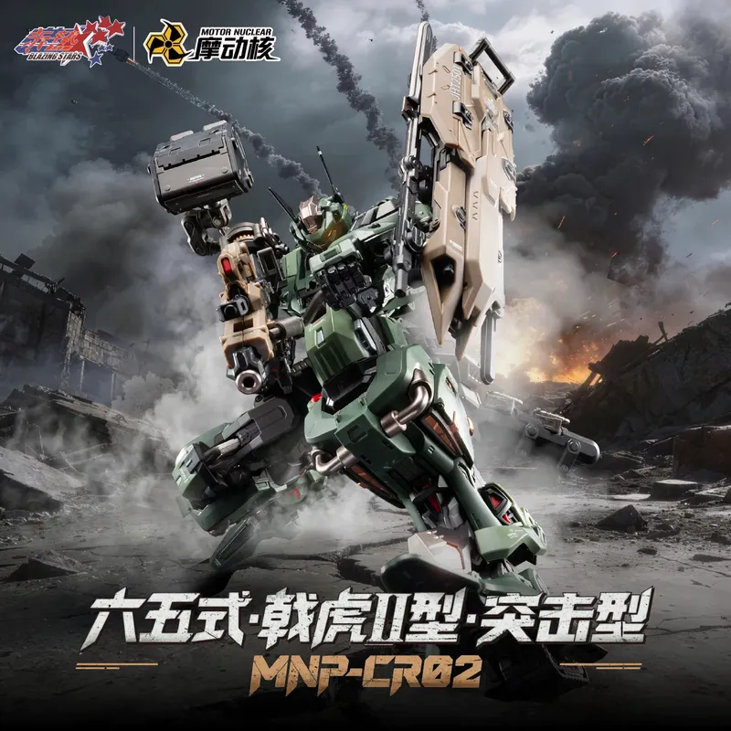 Model Kit Motor Nuclear - 【IN STOCK】MOTOR NUCLEAR MNP JIHU 2