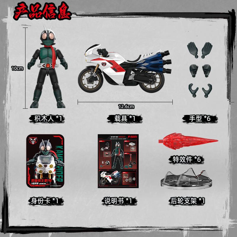 Bloks Masked Rider Action Figu – Model Kit Toy Bewertung und Preis