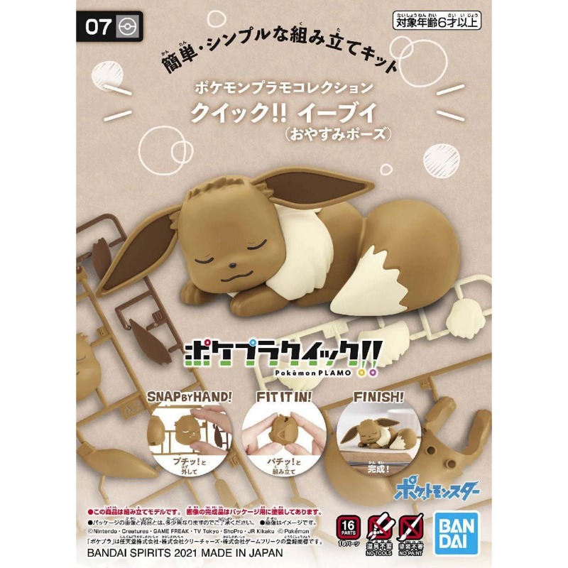 Bandai Original Pokemon Figure – Model Kit Quick Eevee Bewertung und Preis