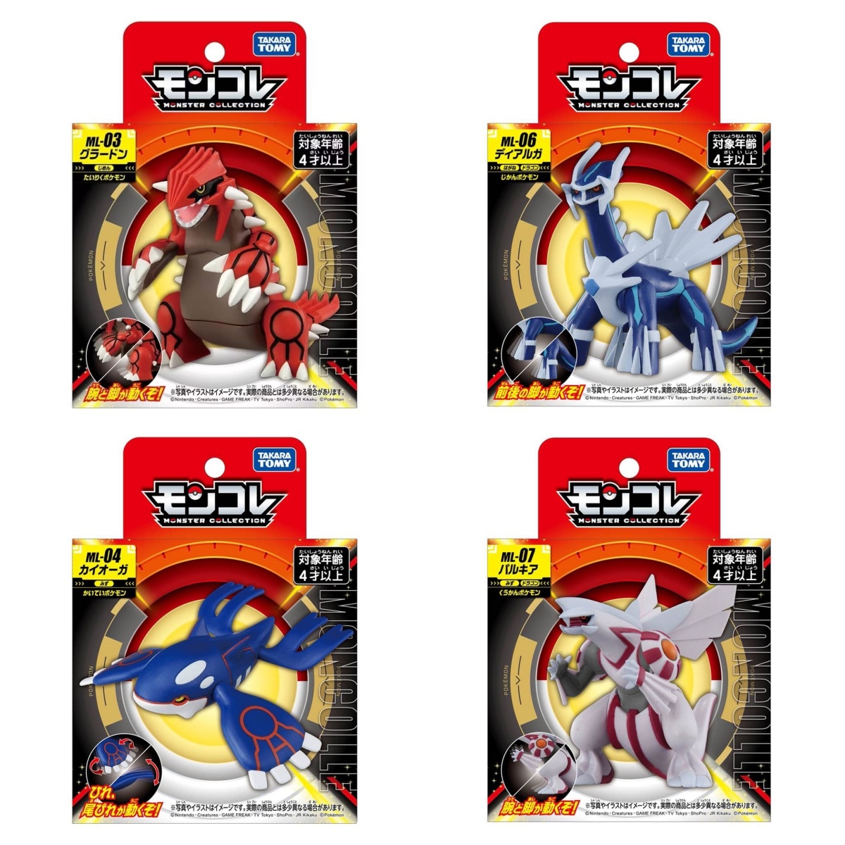 Takara Tomy Tomica Moncolle Po – Model Kit Xerneas Bewertung und Preis