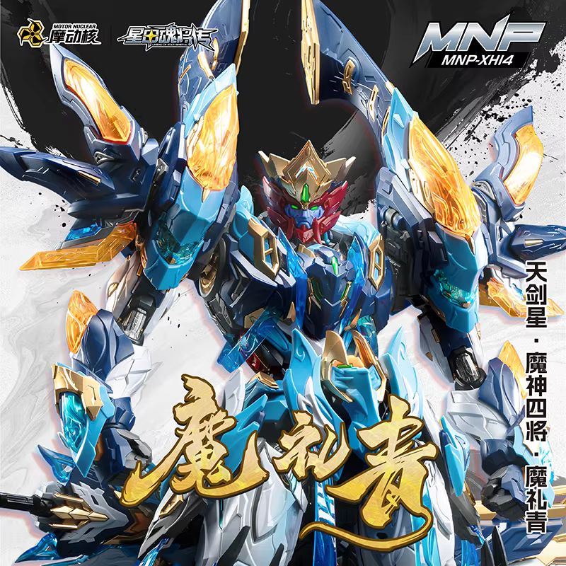 Motor Nuclear Mnp-Xh14 Mo Li Q – Model Kit Figures Bewertung und Preis