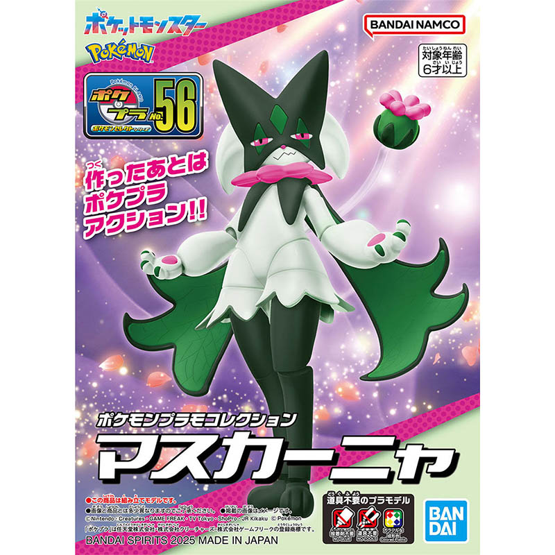 Bandai Pokemon Model Kit Evolu – Model Kit Xerneas Bewertung und Preis
