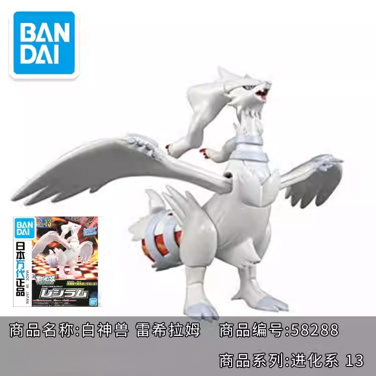Hot Original Bandai Pokemon Mo – Model Kit Quick Eevee Bewertung und Preis