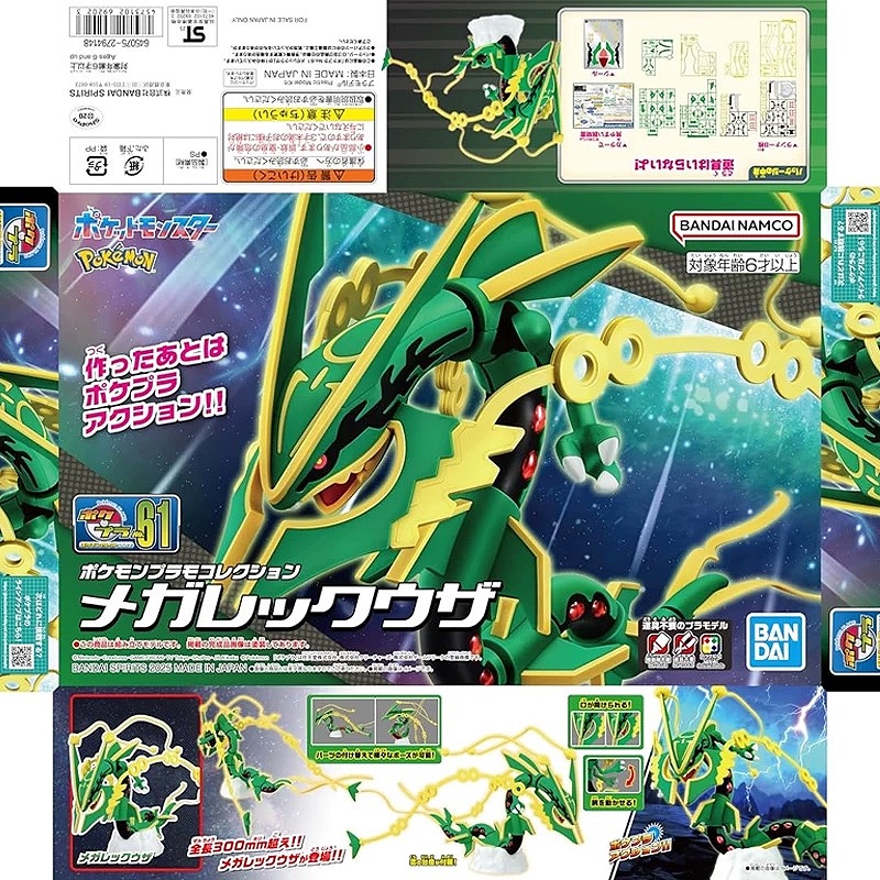 Original Bandai Pokemon Model  – Model Kit Quick Eevee Bewertung und Preis