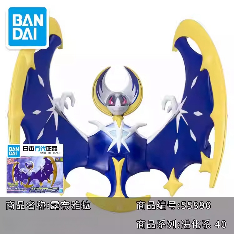Original Bandai Pokemon Model  – Model Kit Quick Eevee Bewertung und Preis