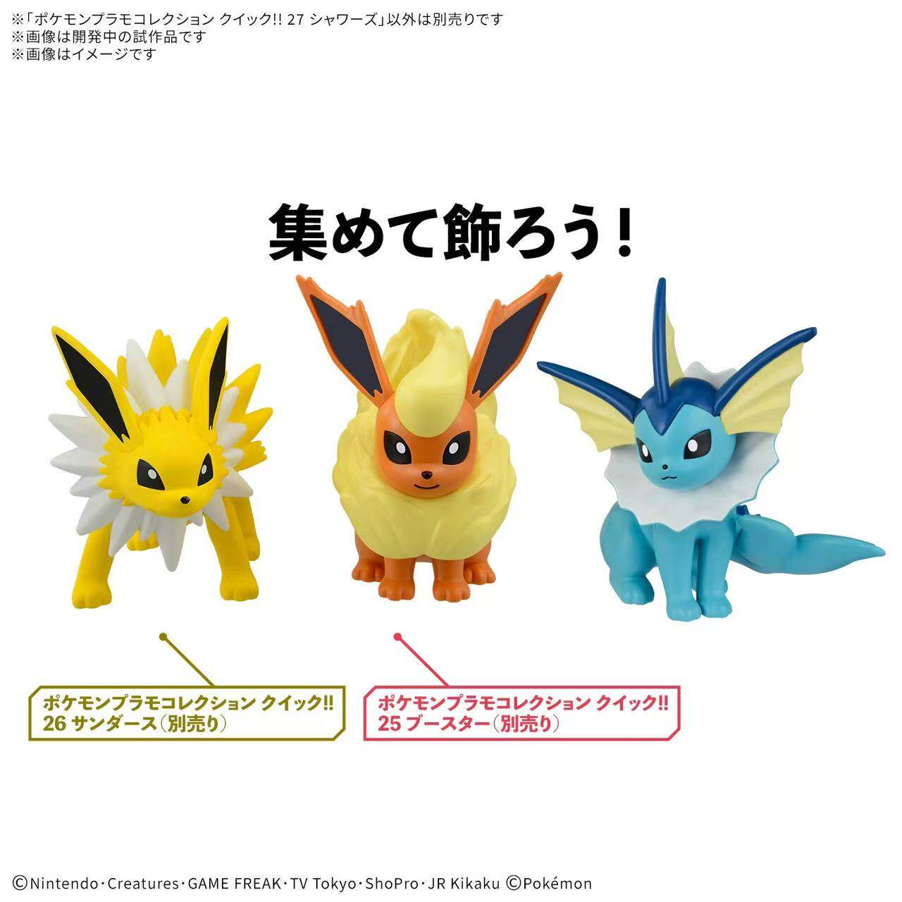 Bandai Pokemon Plamo Quick Ass – Model Kit Quick Eevee Bewertung und Preis