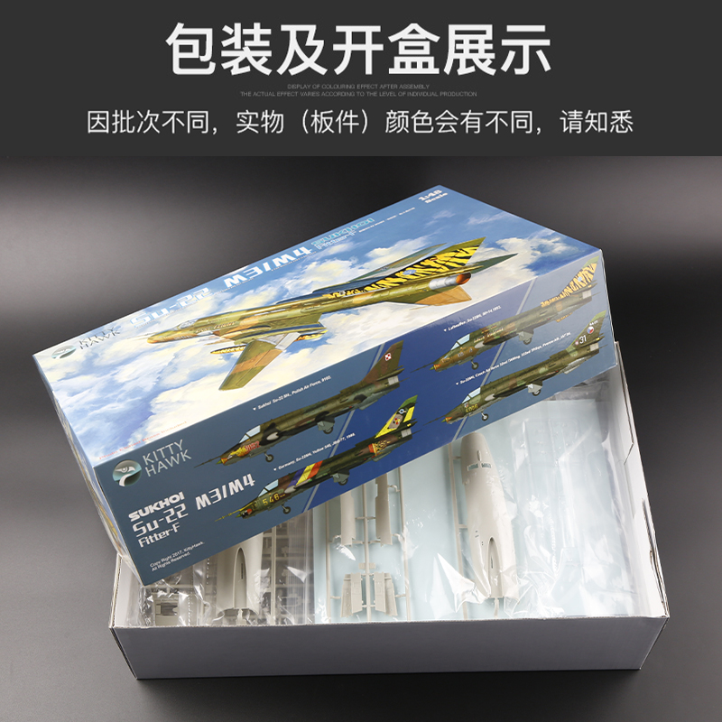Kitty Hawk  1/48 KH80146 Sukho – Model Kit Simulator Bewertung und Preis