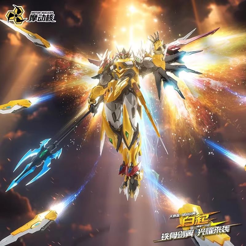 Motor Nuclear Mnp-Xh01 Baiqi A – Model Kit Figures Bewertung und Preis
