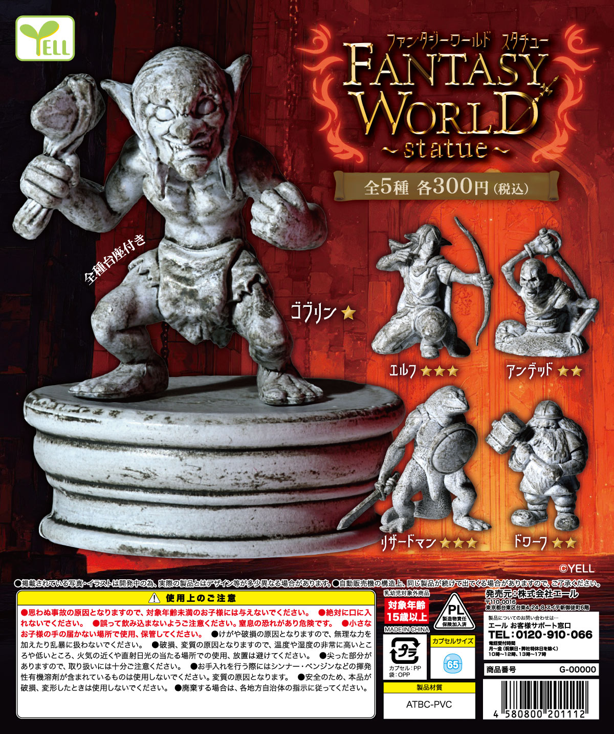 Yell capsule toys monstrous Fa – Model Figure Base Bewertung und Preis