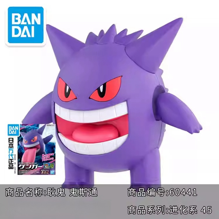 Original Bandai Pokemon Model  – Model Kit Quick Eevee Bewertung und Preis