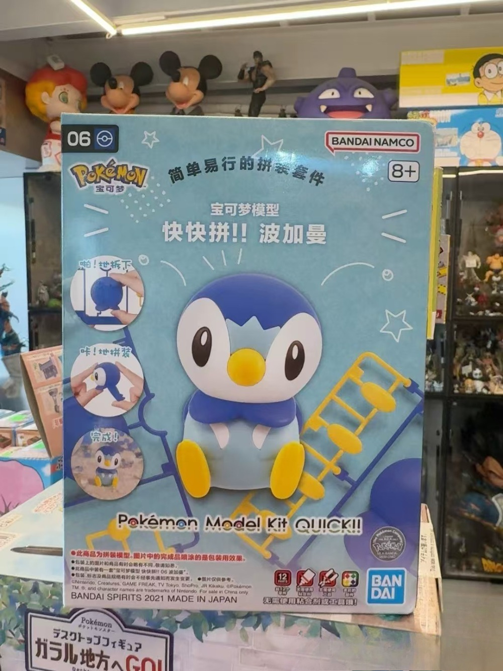 Bandai Original Pokemon Figure – Model Kit Quick Piplup Bewertung und Preis